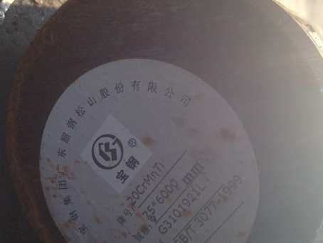 昌都20CrMnTi合金结构钢