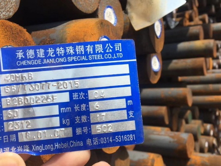 昌都40MnB合金结构钢